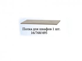 Полка для шкафов (1шт.) Триумф в Лебедином - lebedinyj.mebel-nsk.ru | фото