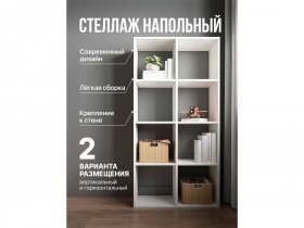 Стеллаж открытый Мори МСО 710.1 (белый) в Лебедином - lebedinyj.mebel-nsk.ru | фото